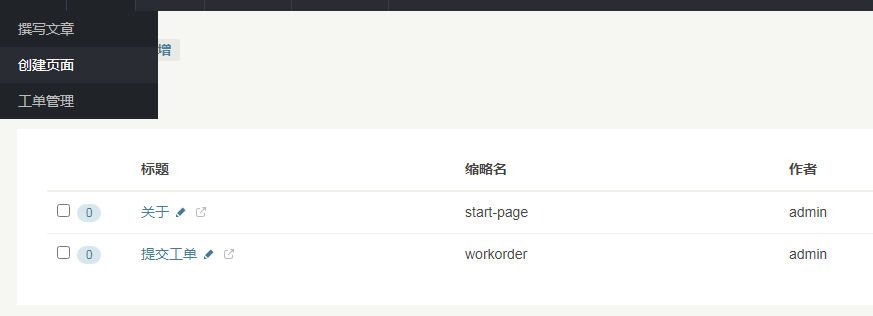 Typecho 已创建自定义页面.png
