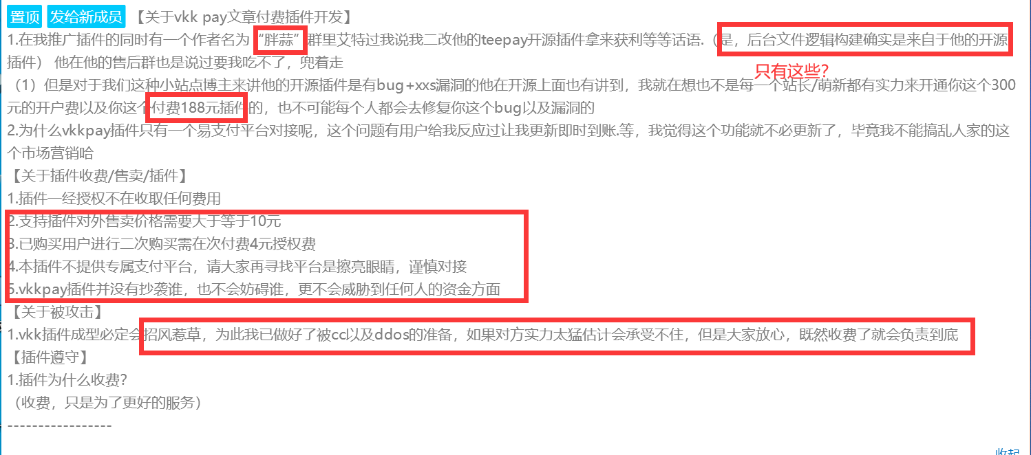 群公告.PNG