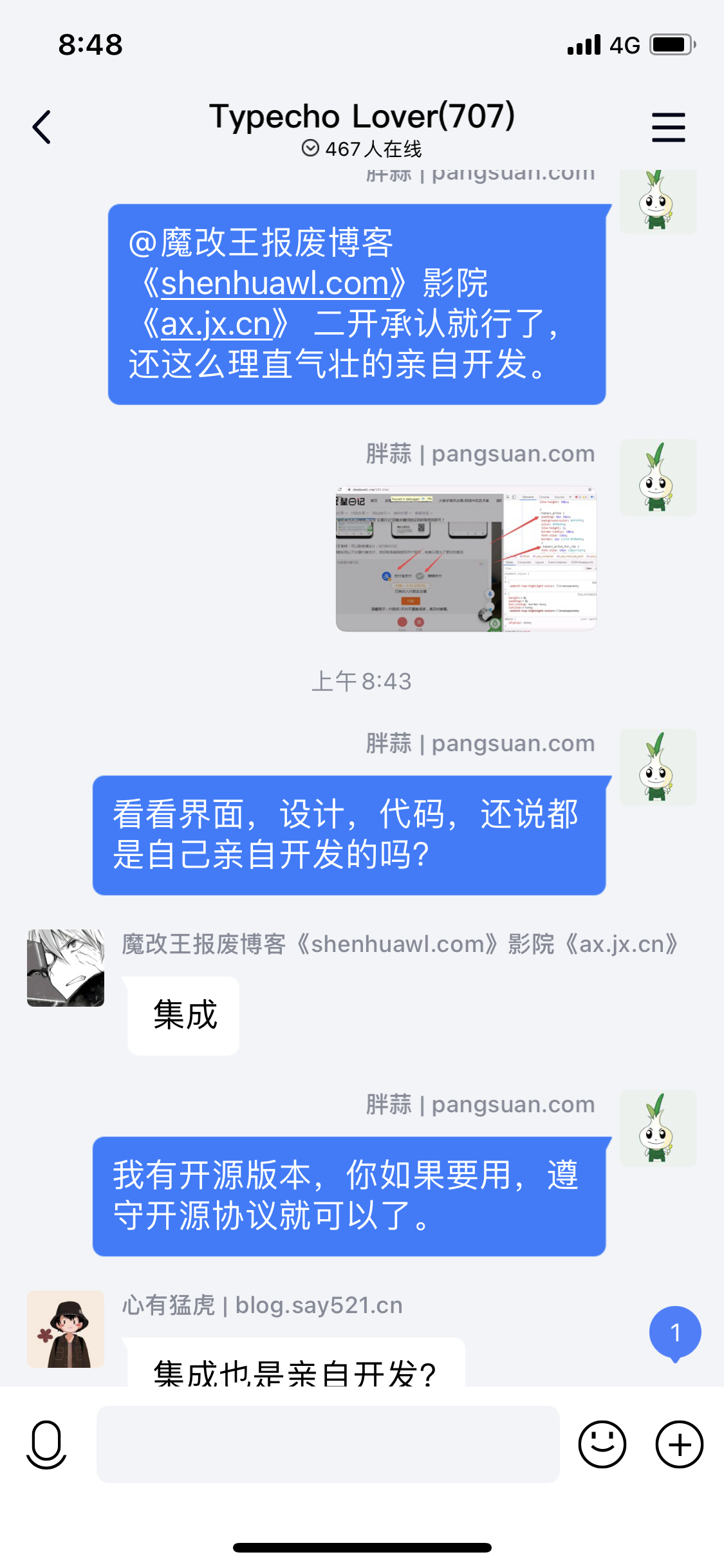 聊天记录4.PNG