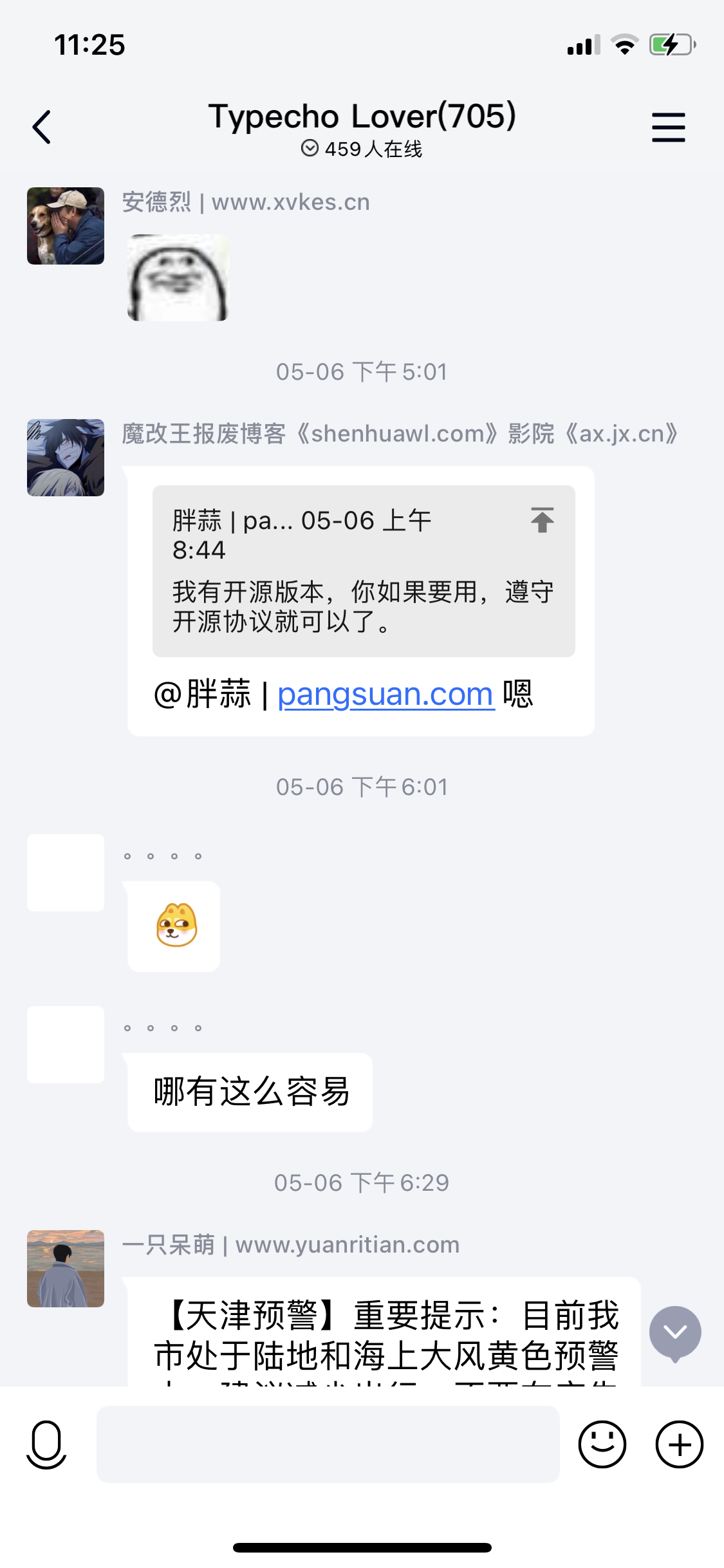 聊天记录9.PNG