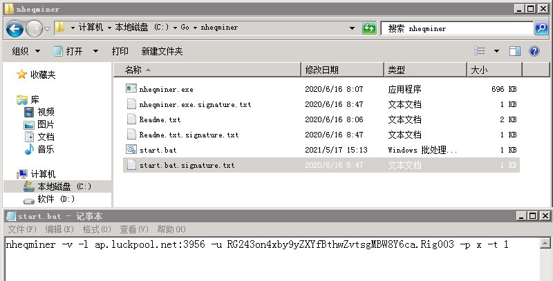 VRSC挖矿bat设置.png