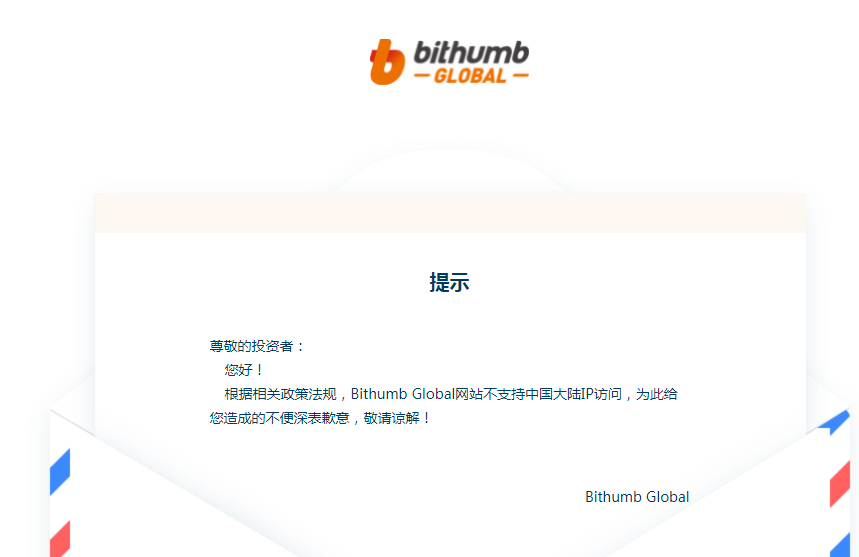 bithumb无法访问.png