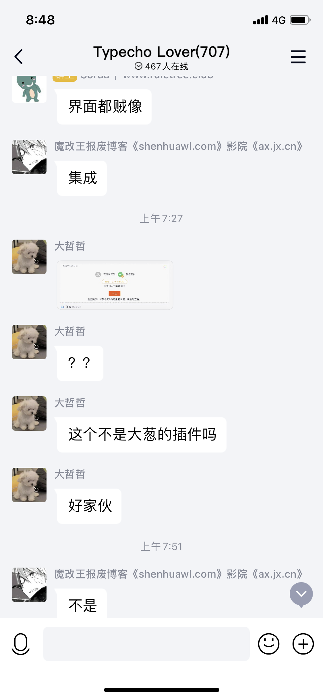 聊天记录2.PNG