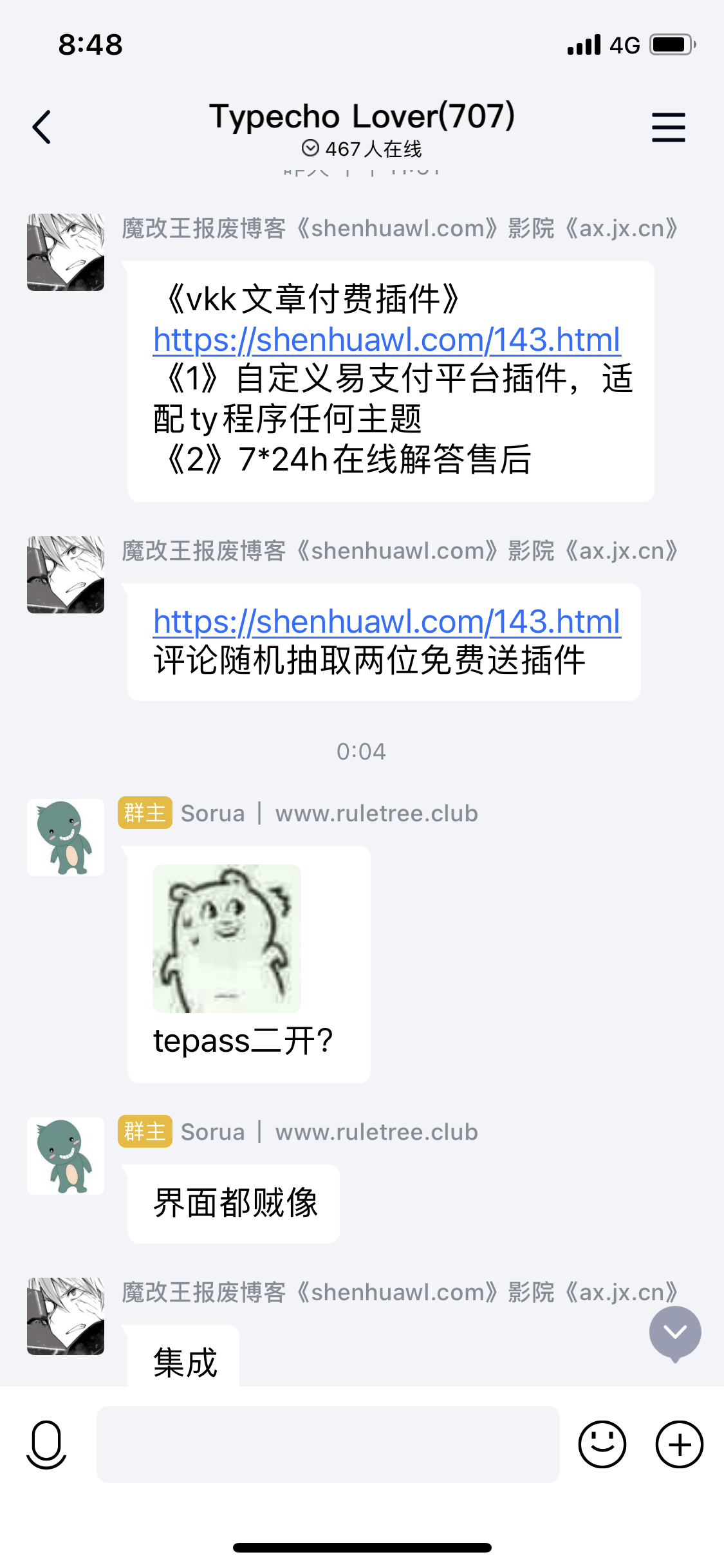聊天记录1.PNG