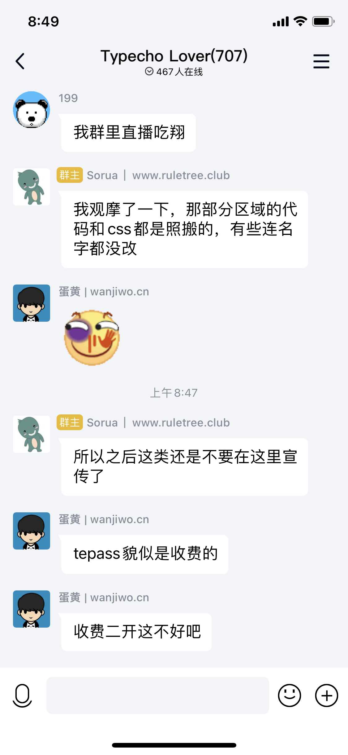 聊天记录7.PNG
