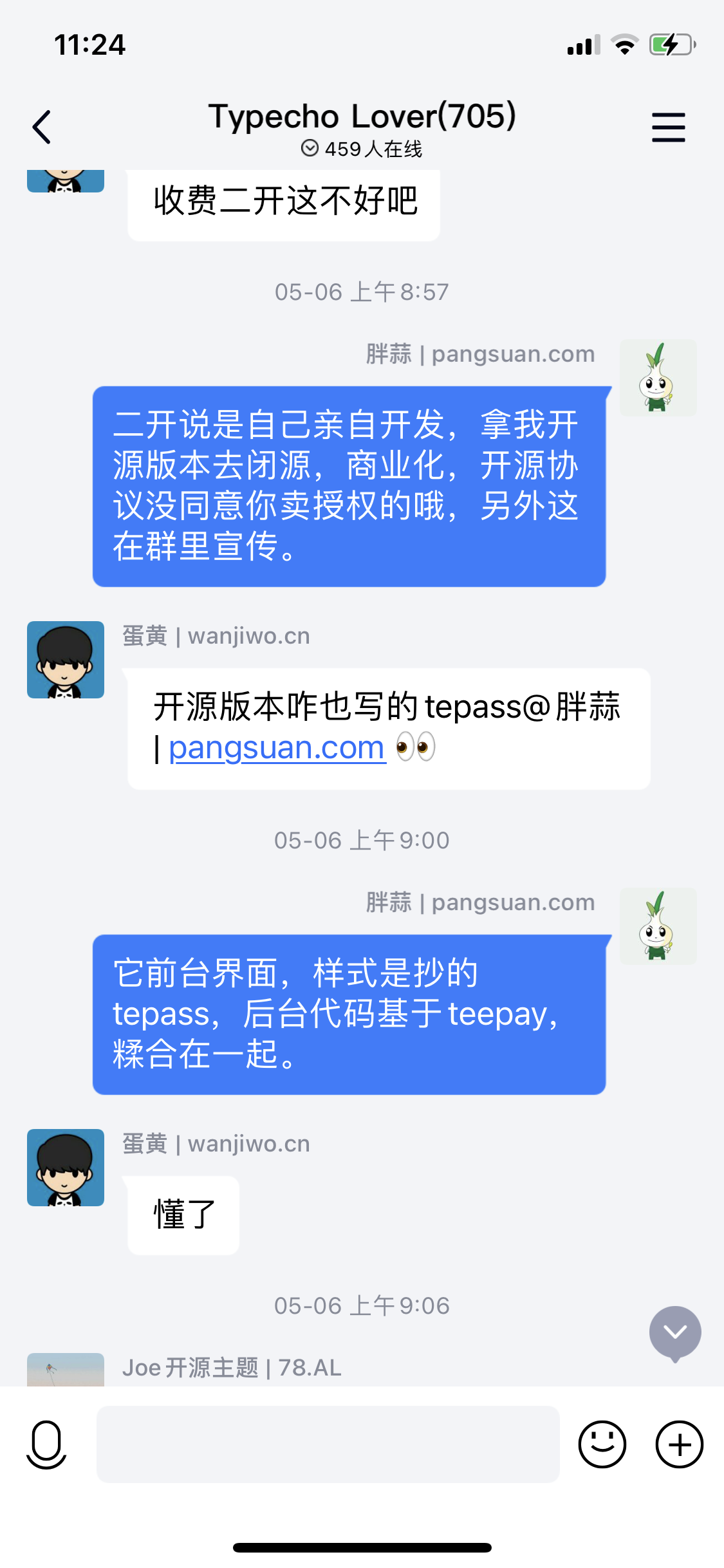 聊天记录8.PNG