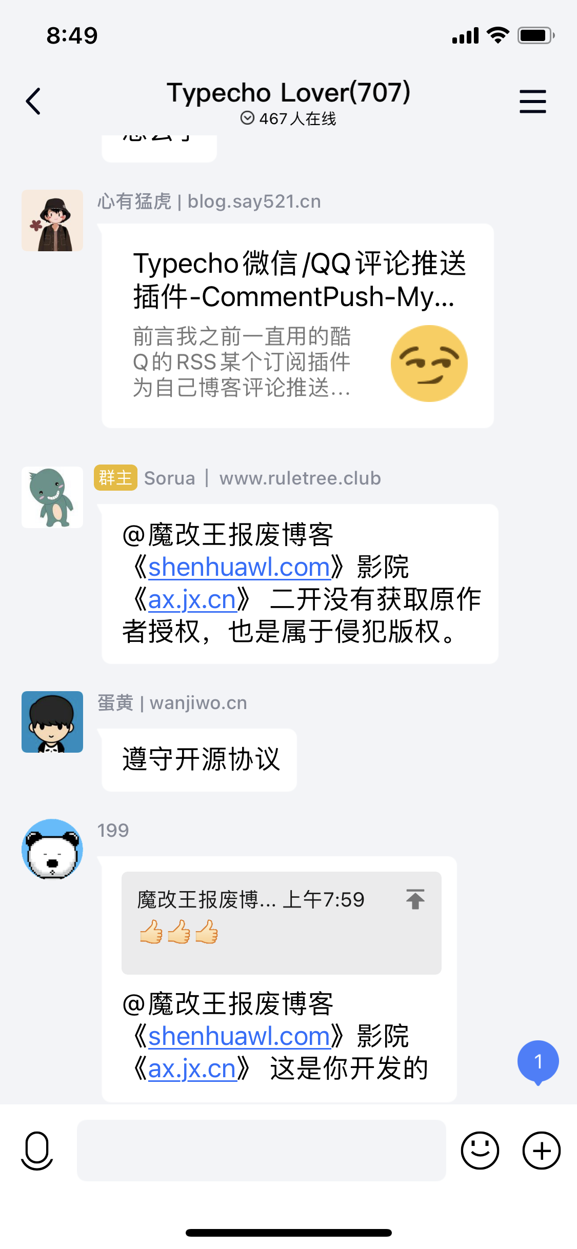 聊天记录6.PNG