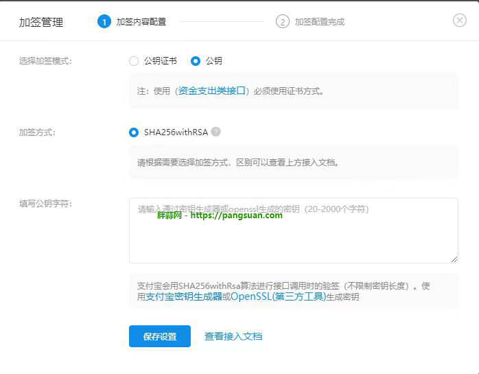 11、生成公钥.png
