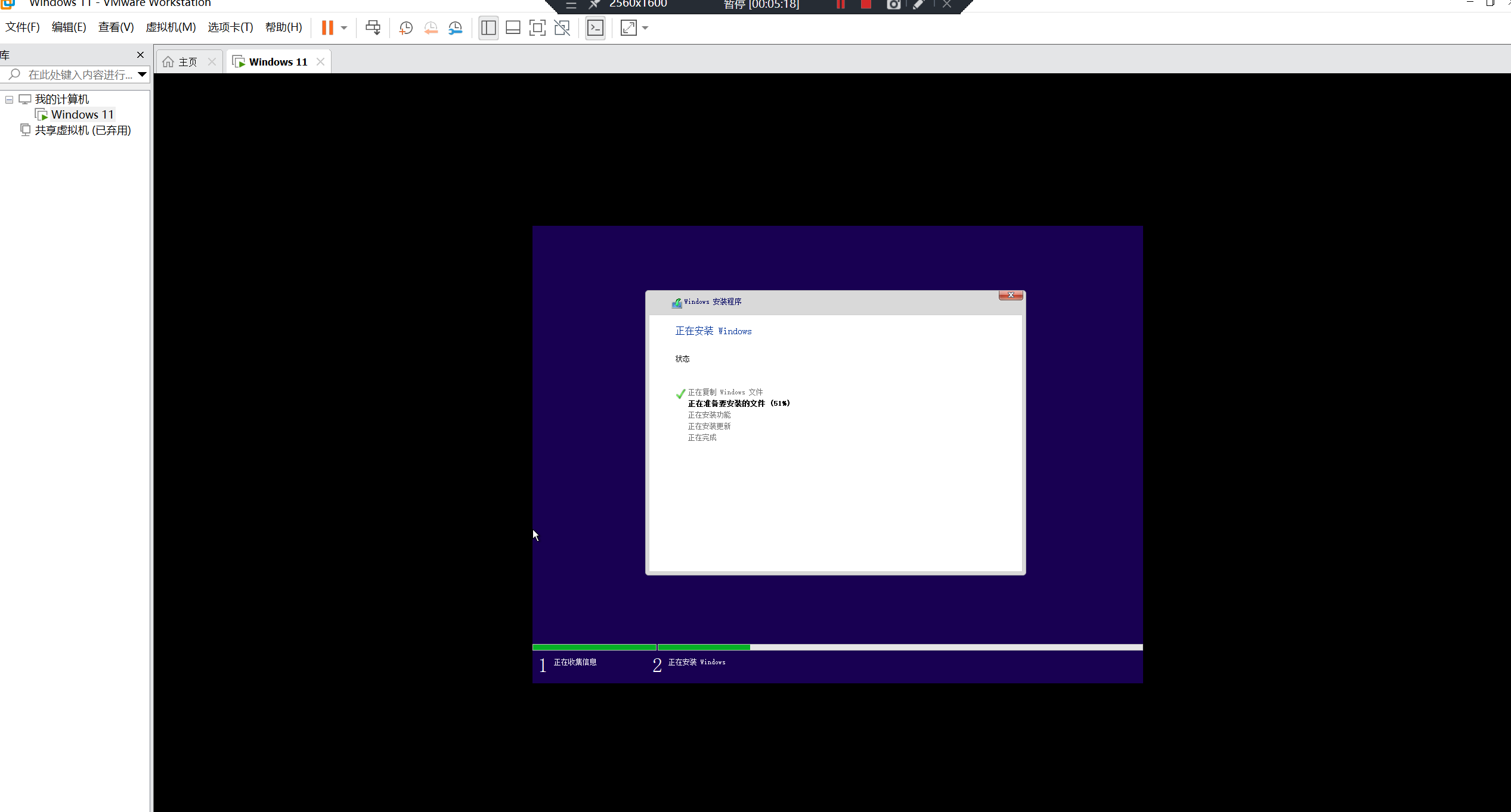 Win11安装.png