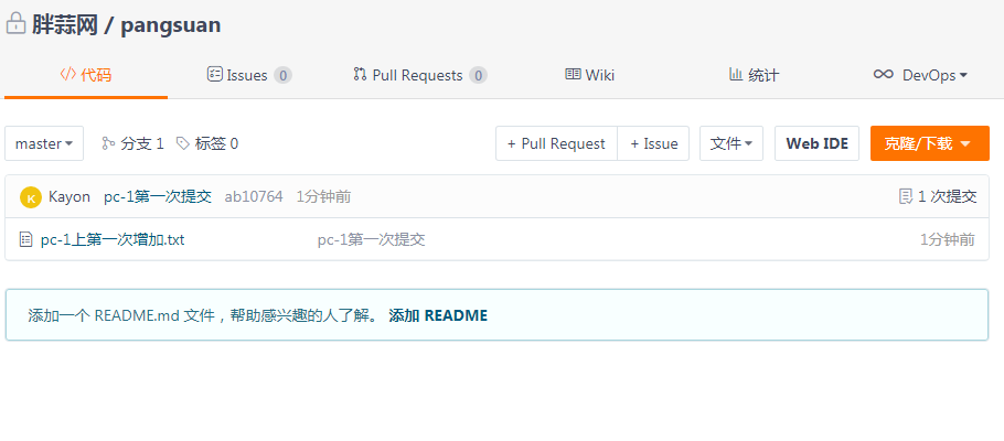 Git代码已提交上去.png