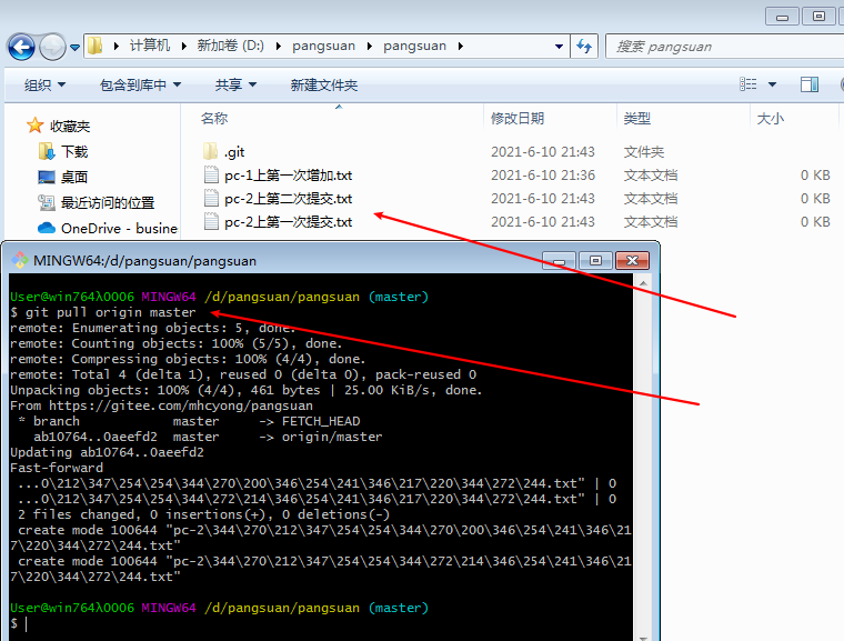 Git拉取代码同步合并.png