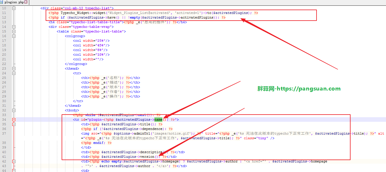 Typecho的plugin截图.png