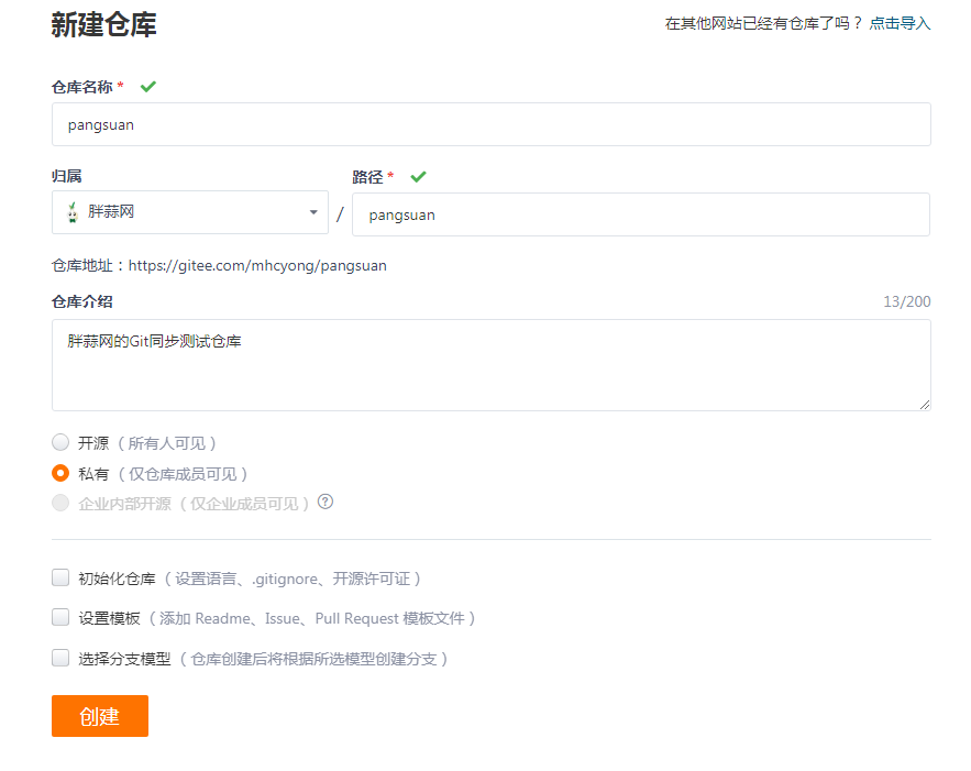 Git新建仓库.png