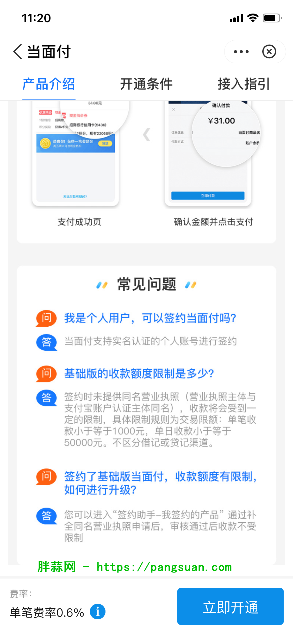 产品介绍.PNG