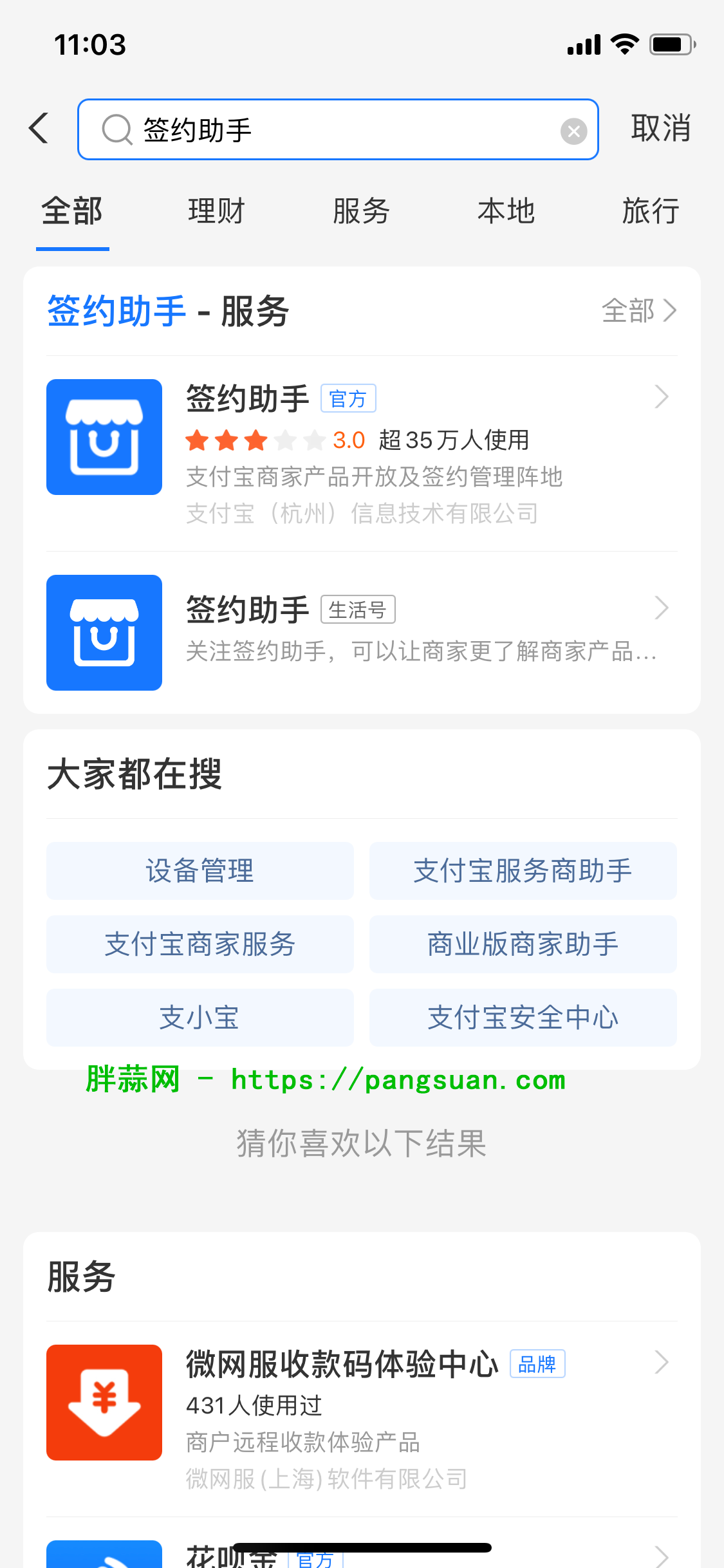 签约助手.PNG