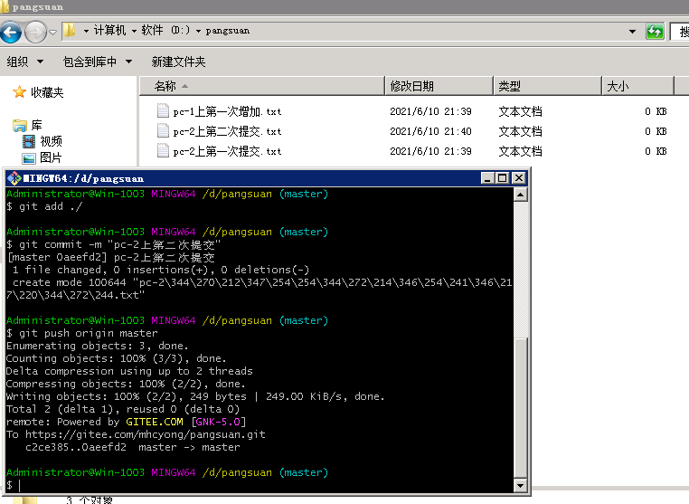 Git在PC2上提交两次.png