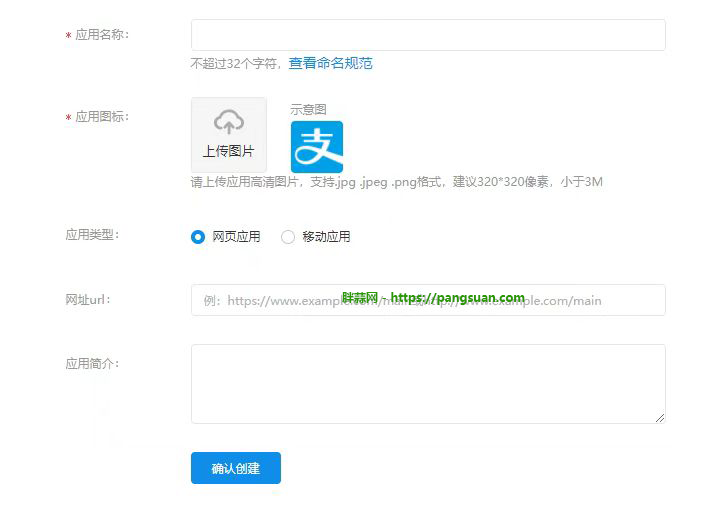 4、申请应用.png