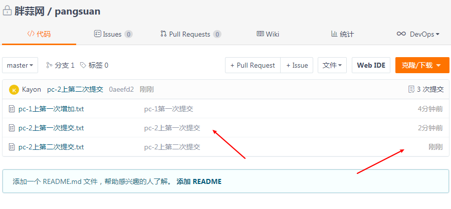Git上查看两次提交的结果.png