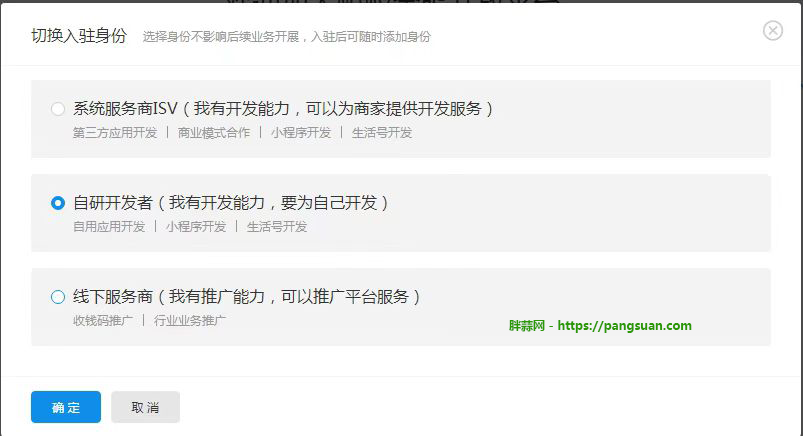 1、自研开发者.png
