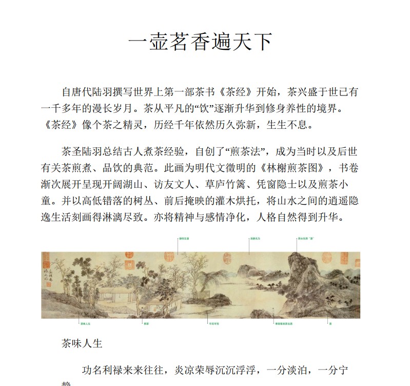 一壶茗香天下.jpg