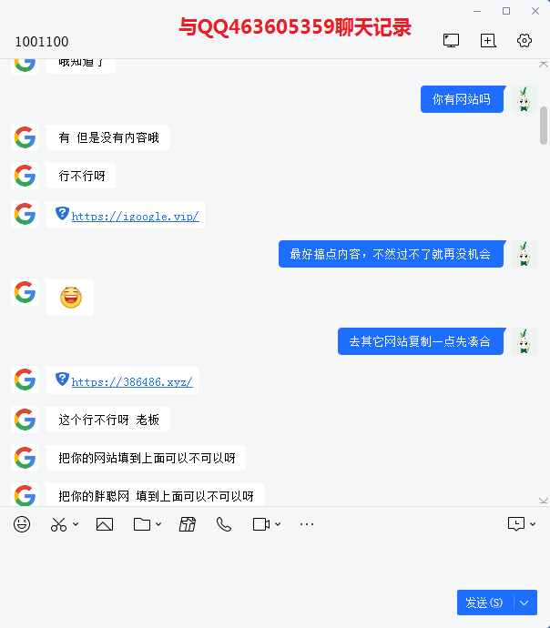 QQ463605359聊天记录5.png