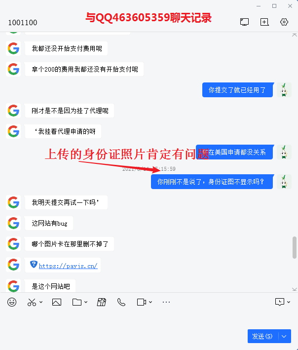 QQ463605359聊天记录11.png