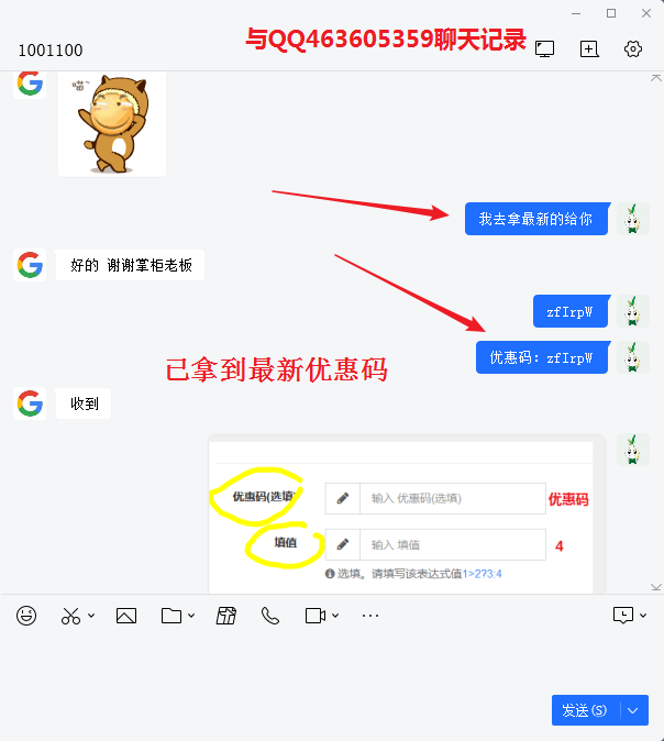 QQ463605359聊天记录3.png