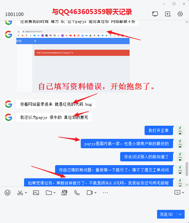 QQ463605359聊天记录13.png