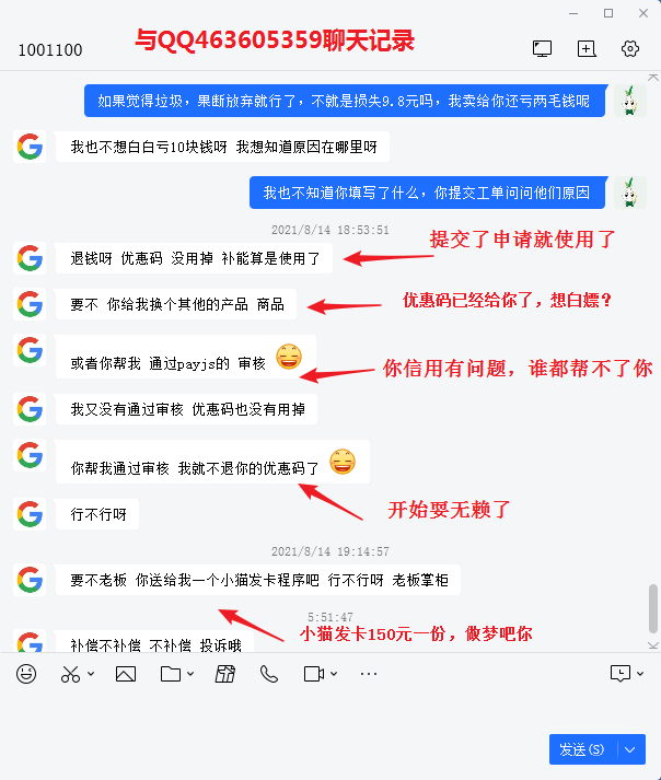 QQ463605359聊天记录14.png