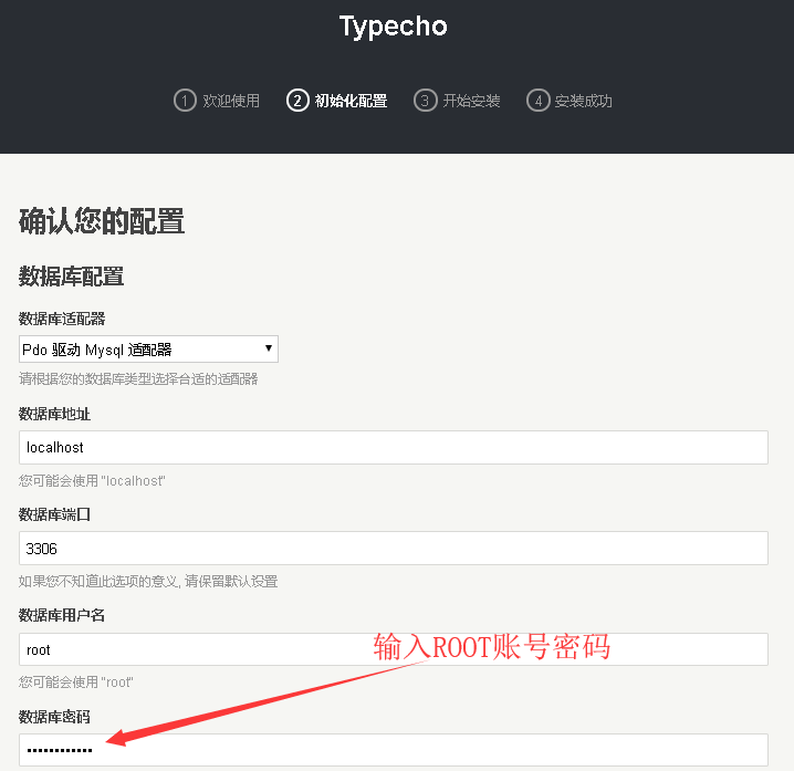 Typecho安装引导.png