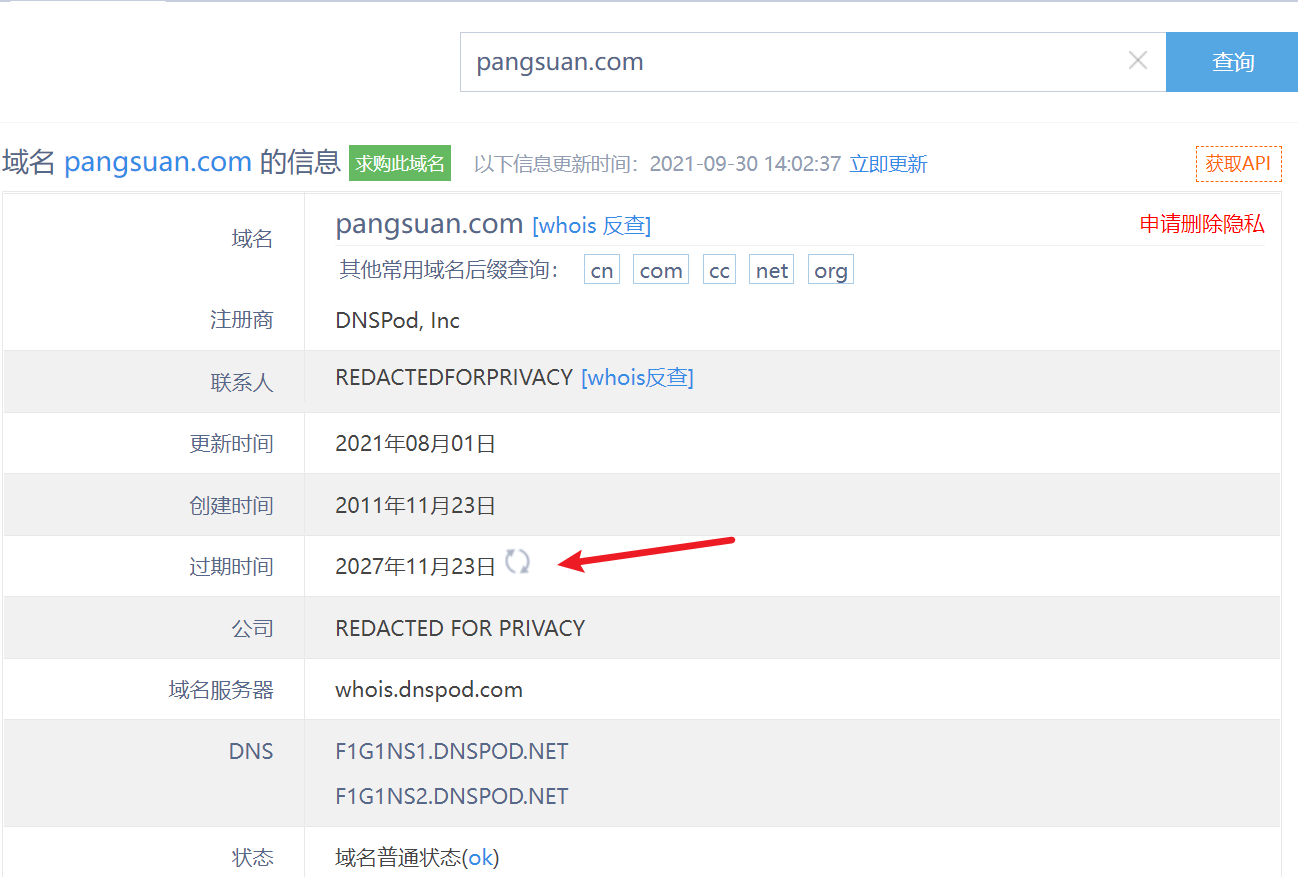 pangsuan域名whois.png