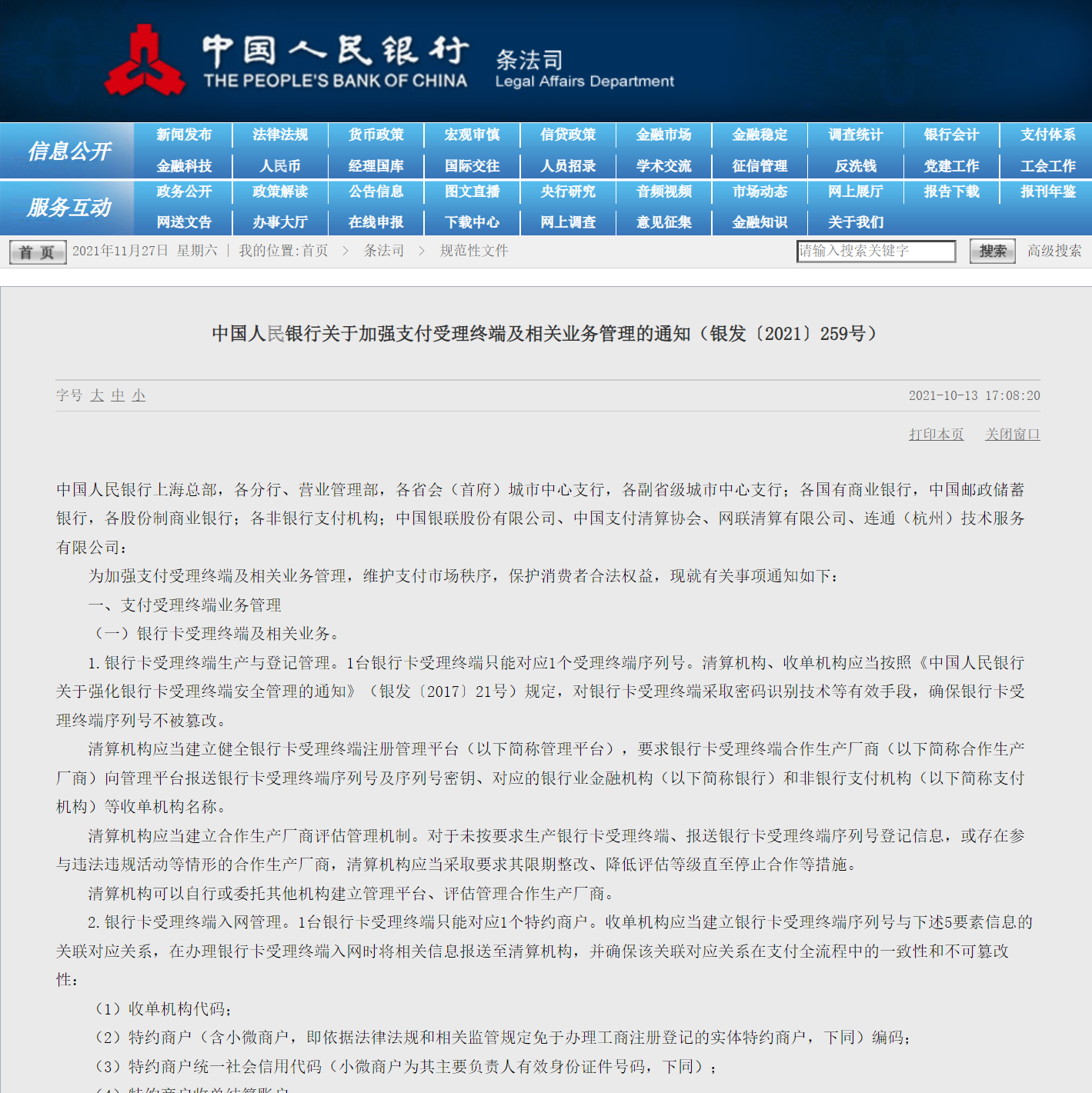中国人民银行.png
