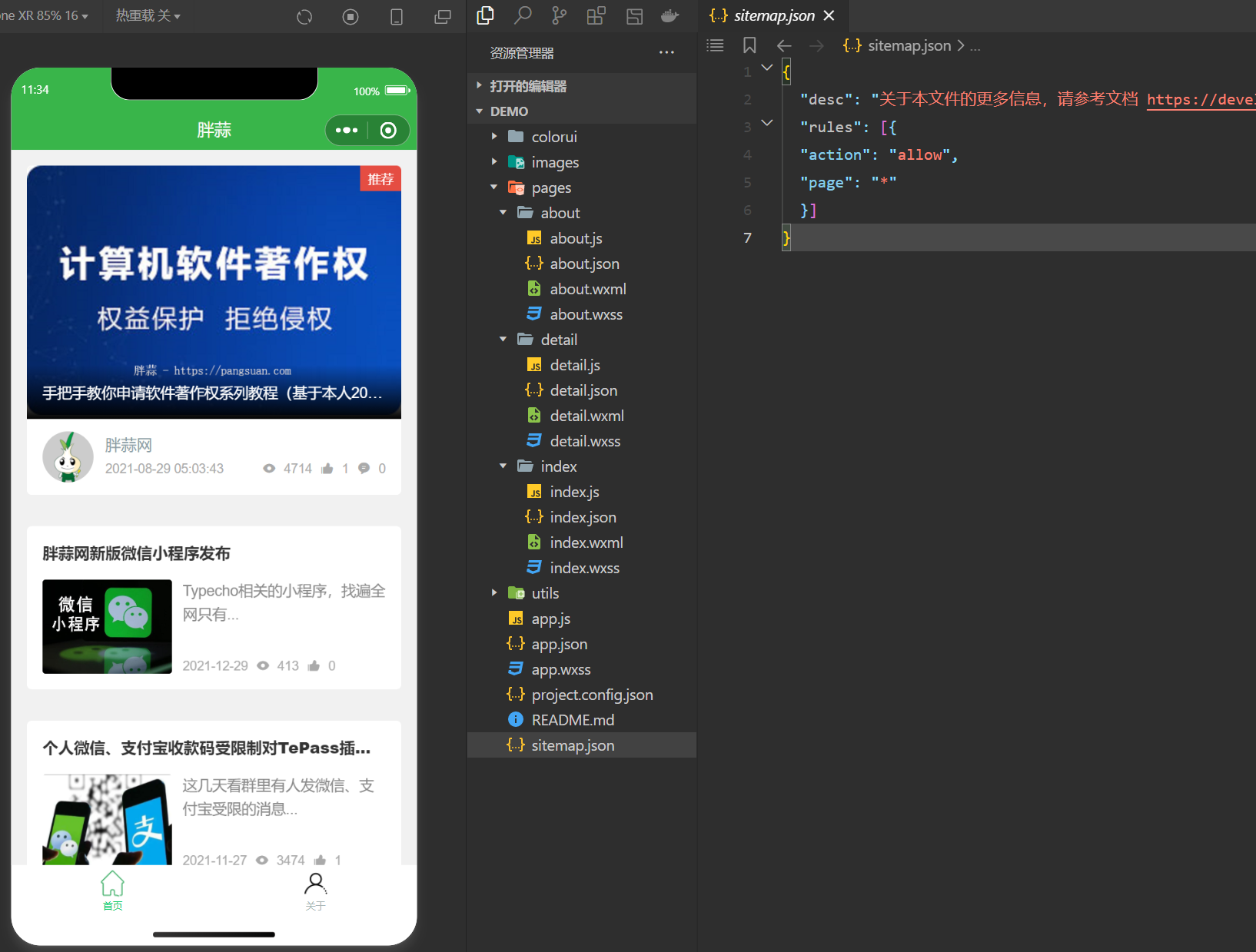 胖蒜网新版小程序.png