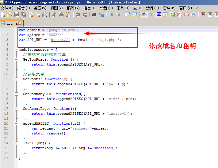 api文件修改.png