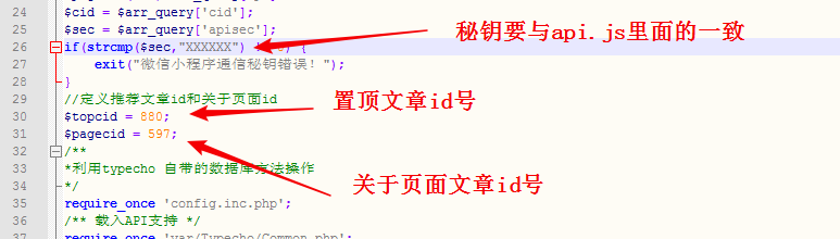 api接口文件修改1.png