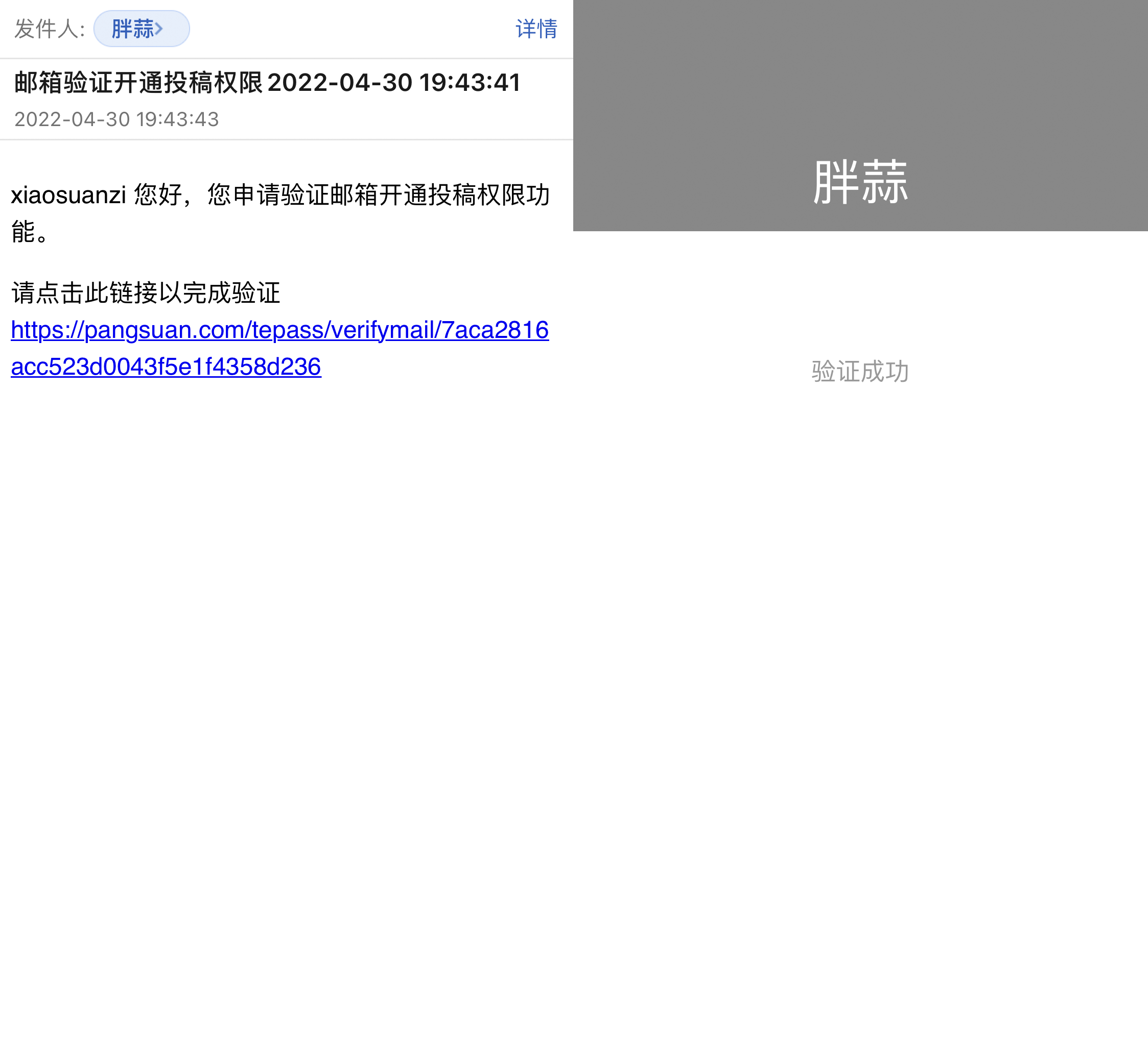 邮箱验证.png