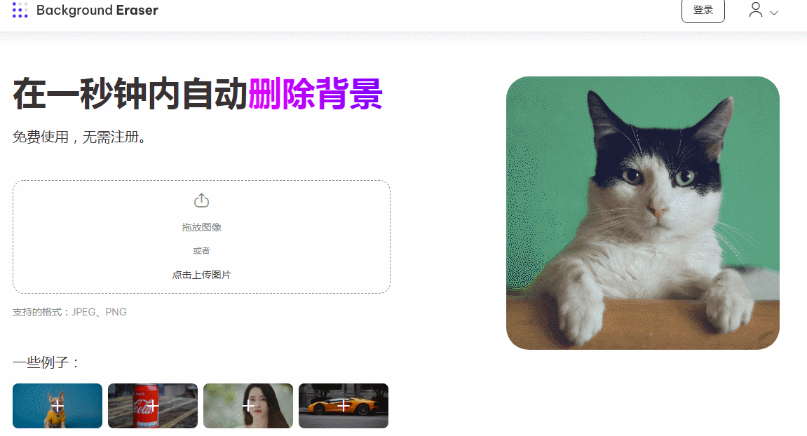 背景橡皮擦.gif