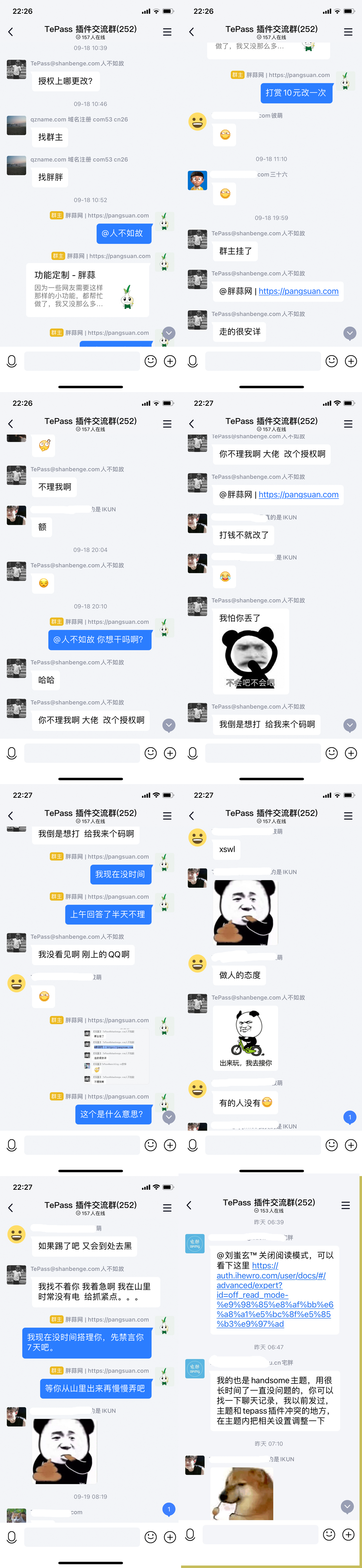 20220918踢人1.png