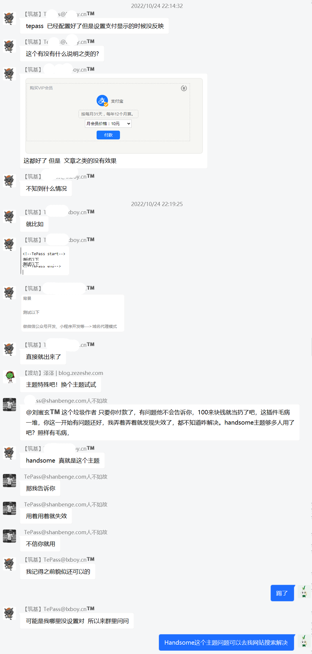 20221024踢人2.png