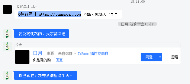 踢出用户.png