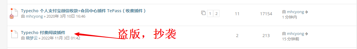 盗版抄袭.png