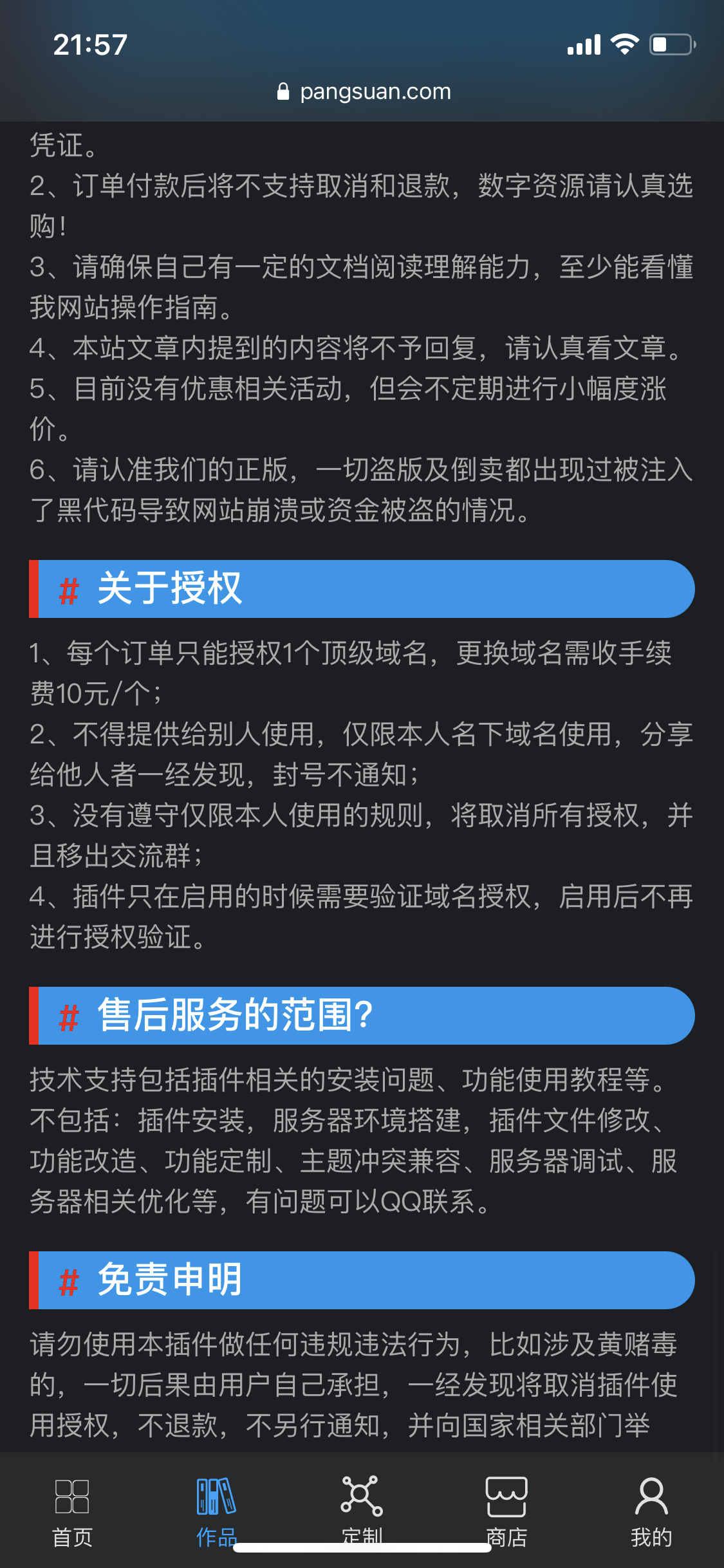 关于授权.png