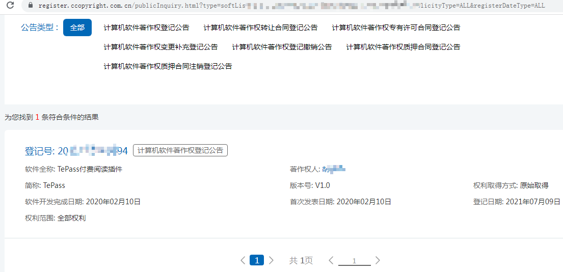 TePass付费阅读插件版权.png