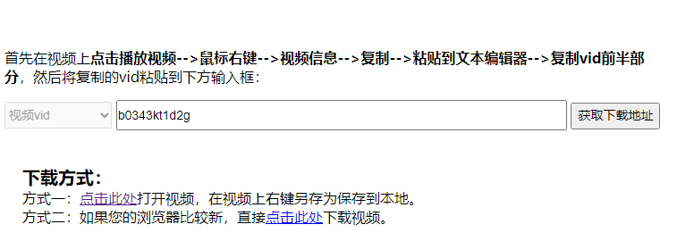下载网页视频到本地