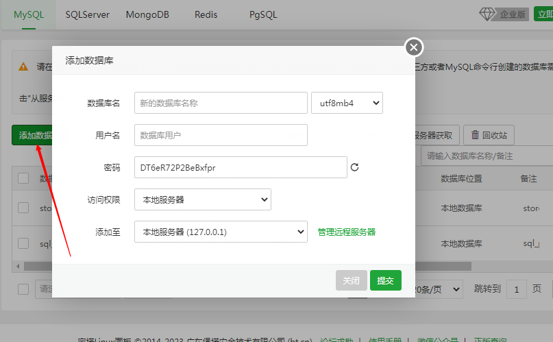 添加数据库