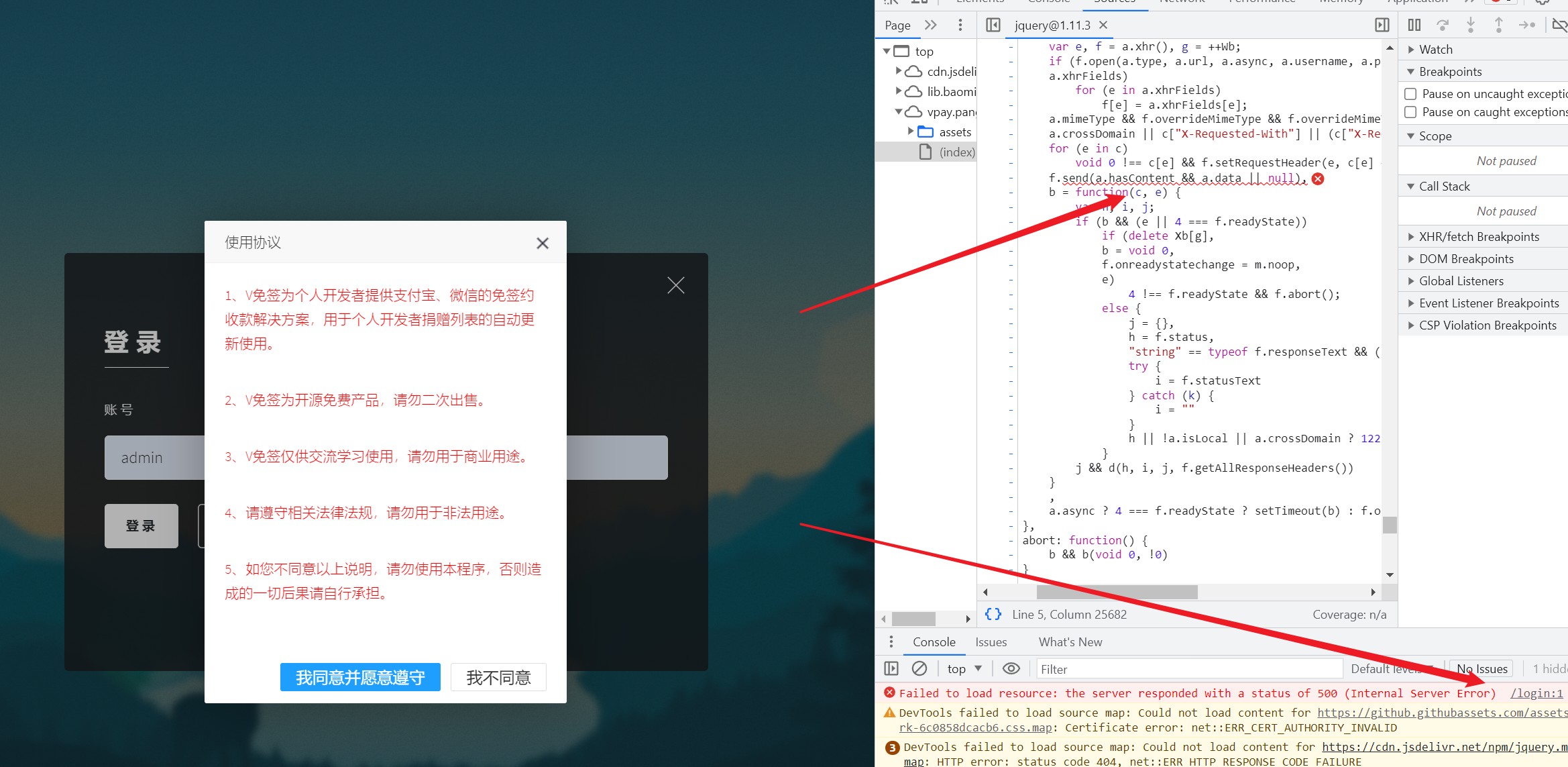 V免签登录无反应
