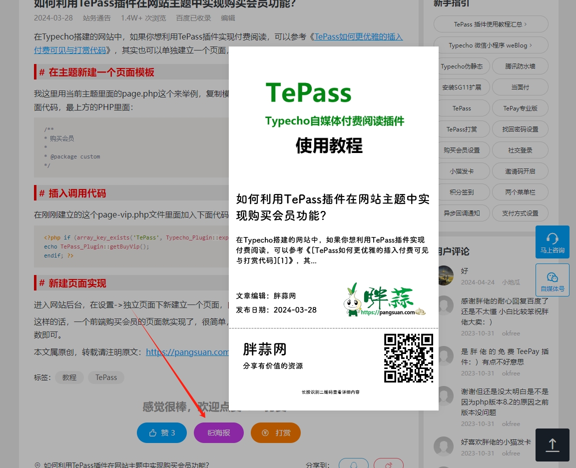 网站海报
