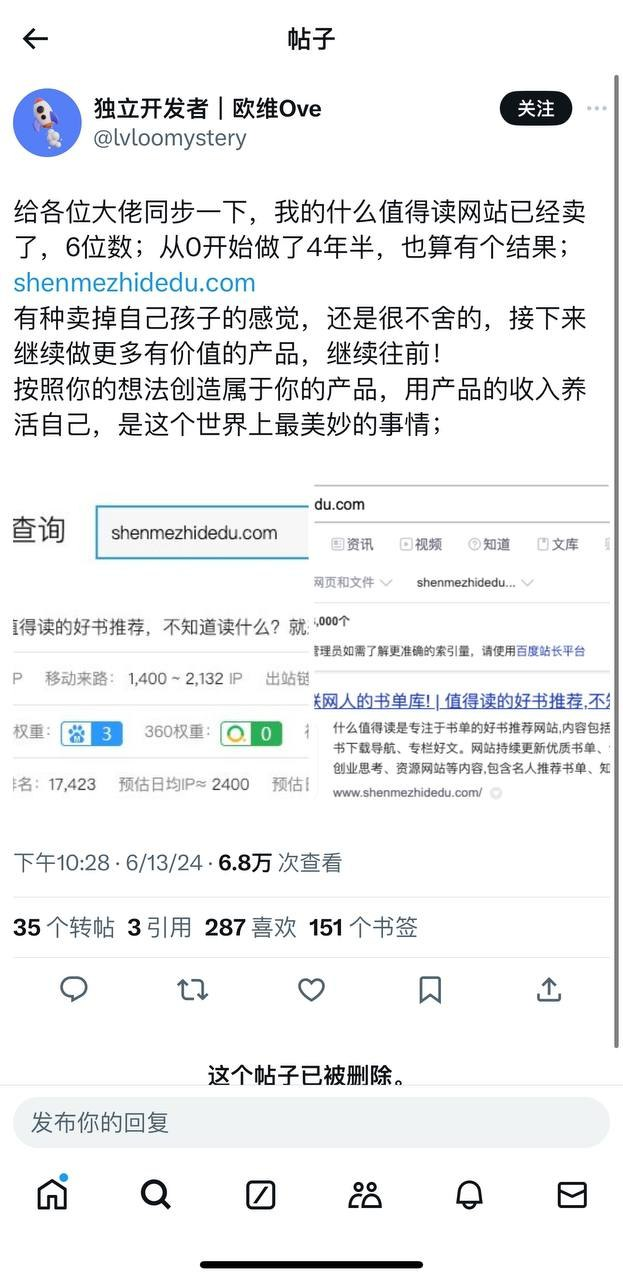 独立开发者