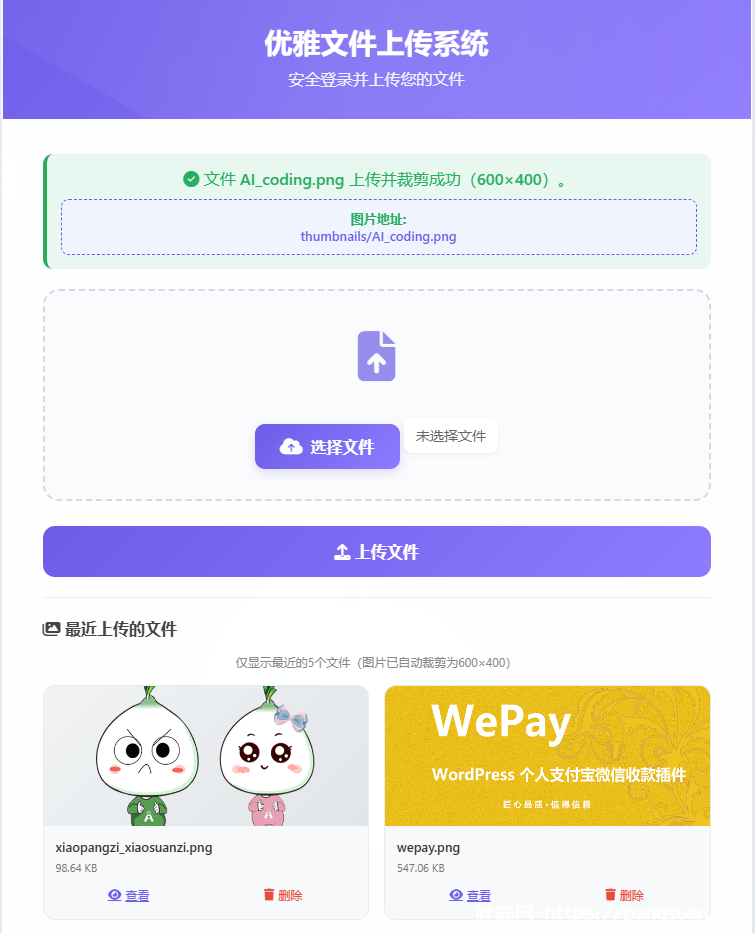 上传主界面